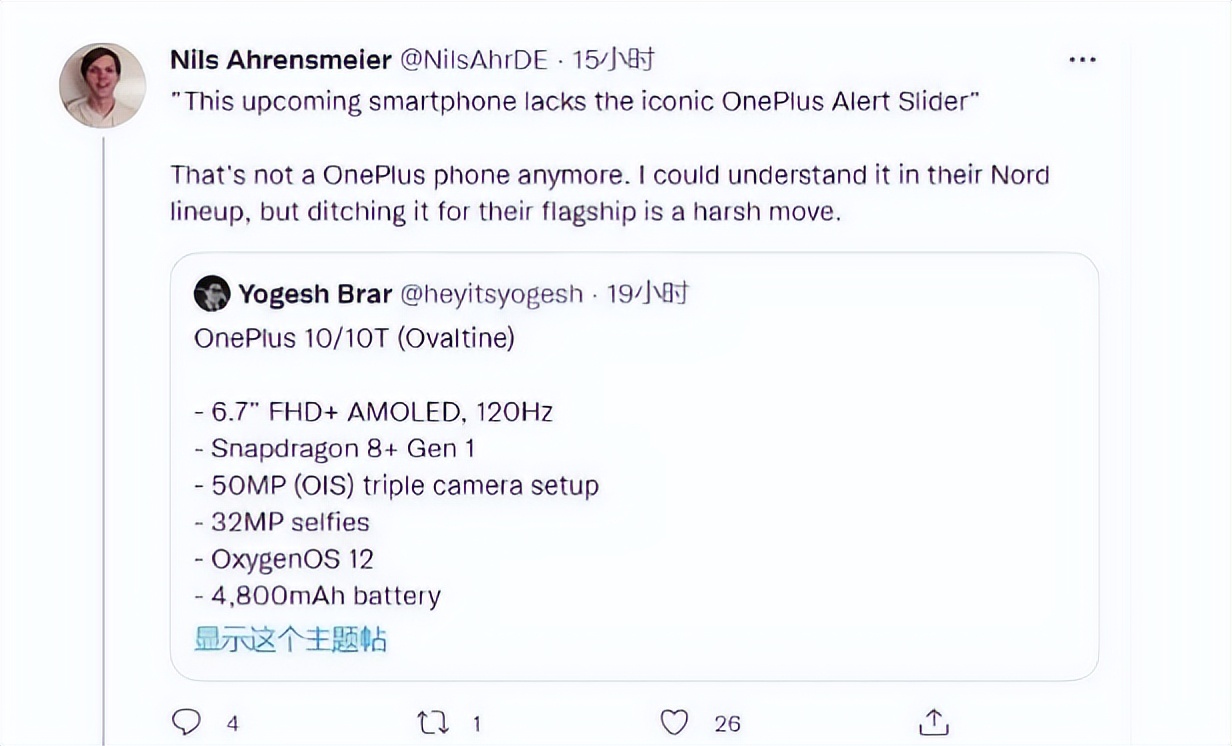 看戏了！搭载骁龙8+ Gen 1的3款机型、小米新机，都在7月发布？