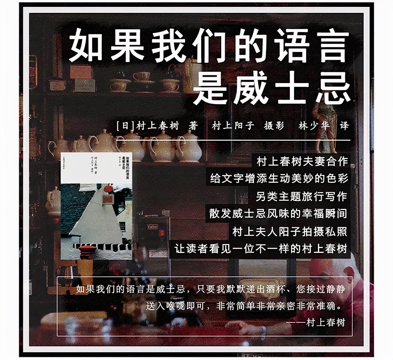 借鉴：艾雷岛威士忌的前世今生，全球酒业发展的缩影
