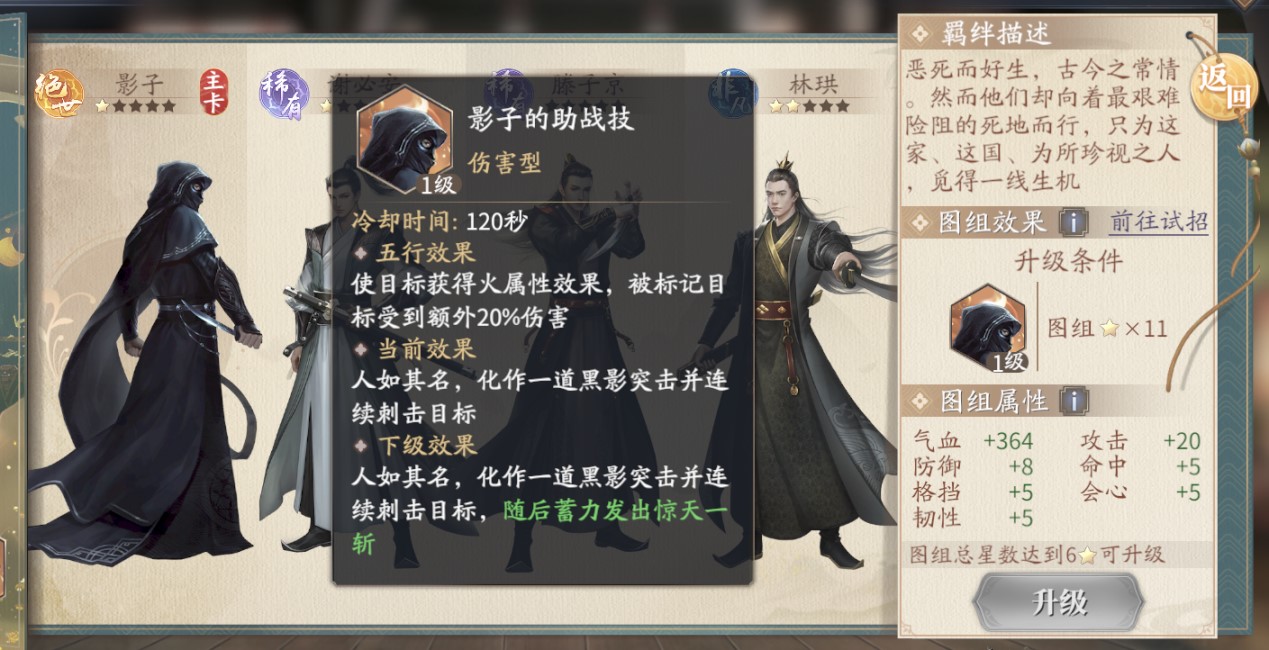 萌新如何玩《庆余年》手游攻略