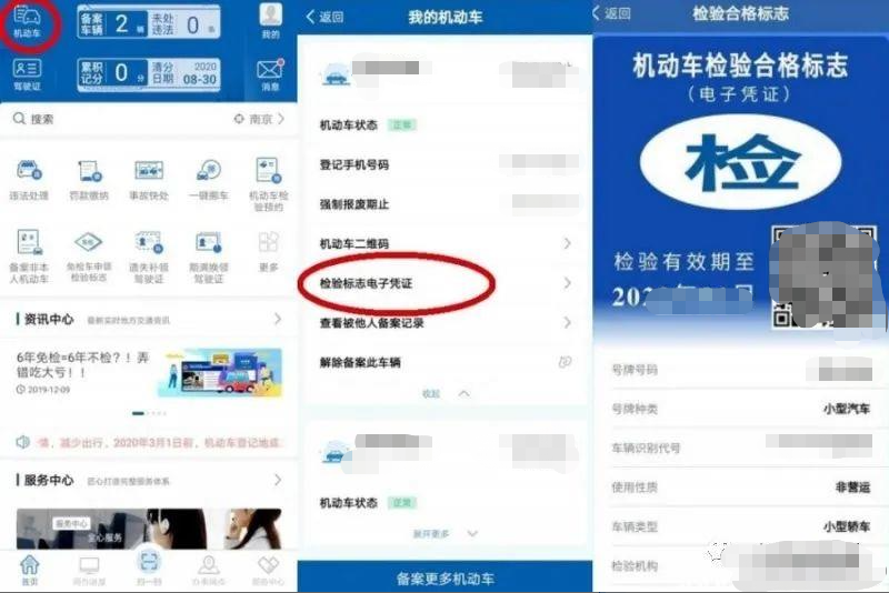 “交管12123”APP的5大实用功能，只要动动手指就能把事办好