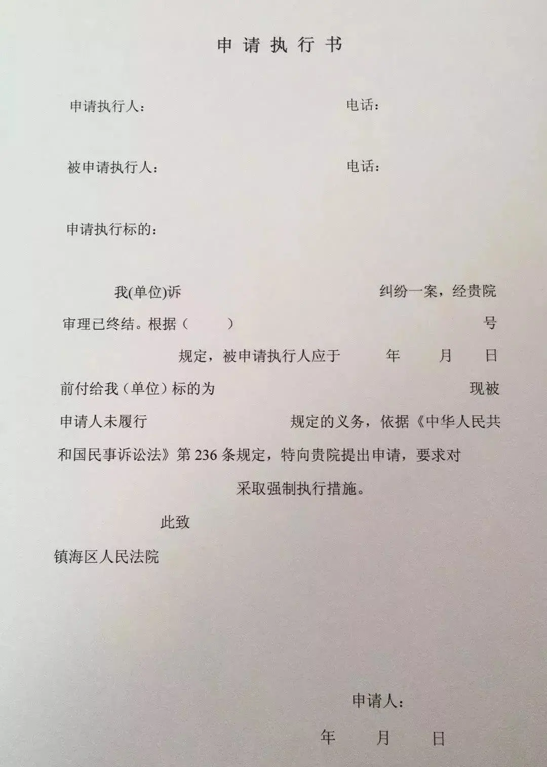 法院起诉程序,法院起诉程序流程
