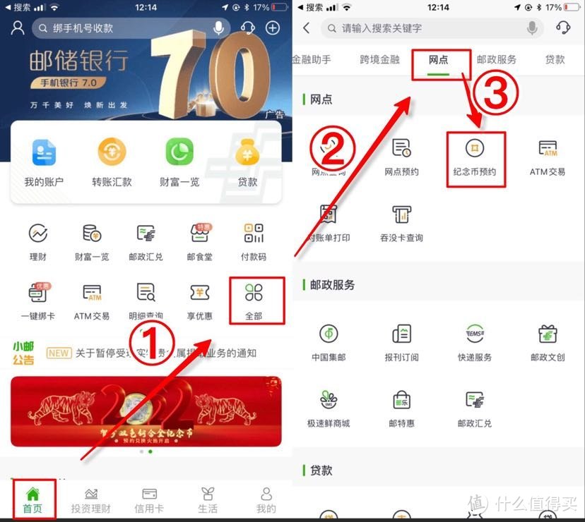 虎年纪念币本周五22:30开始预约！全攻略一步一步教你预约