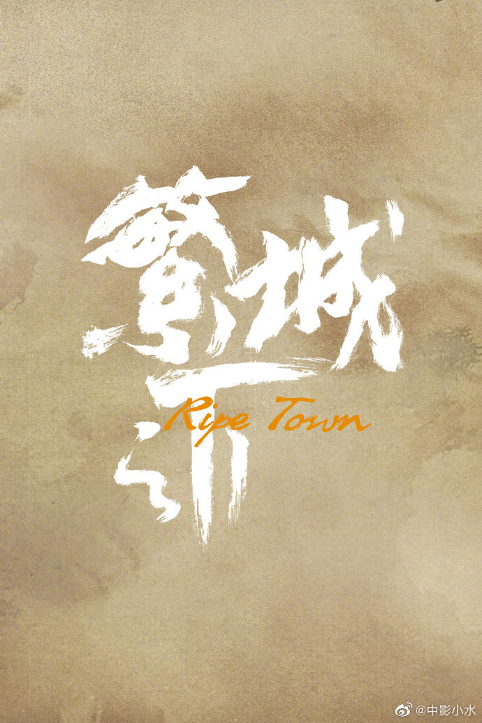 2022腾讯洪水片单 肖战热巴杨紫靳东晓明王志文袁泉总有一款属于你