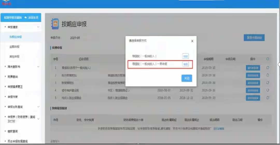 办税流程,办税流程图