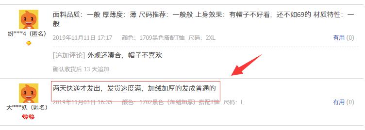 中小卖家如何处理店铺中差评，做好评论营销很重要