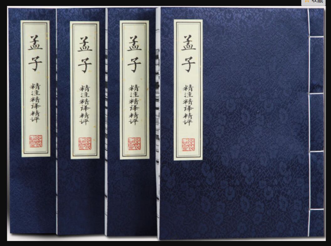 解读老孟韩三书：道家始祖老子，其实是最大的儒者？