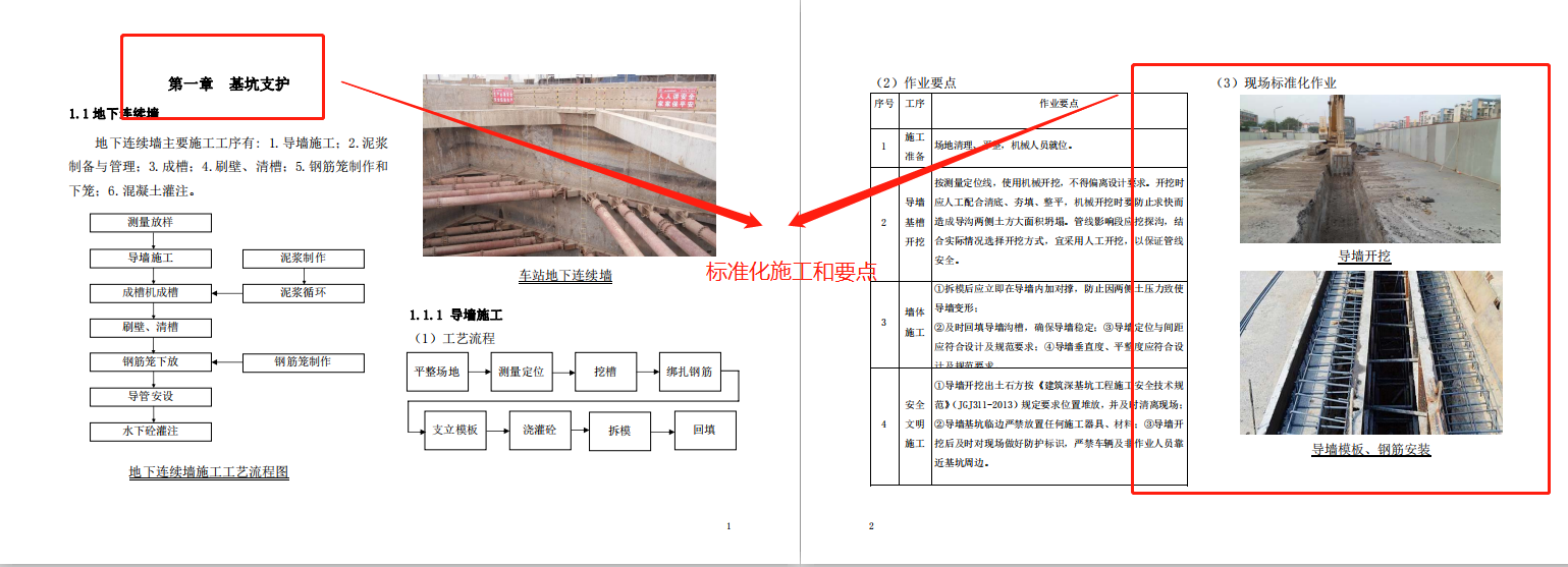 有了这140套中建管理制度质量标准化手册，再也不愁施工质量低了