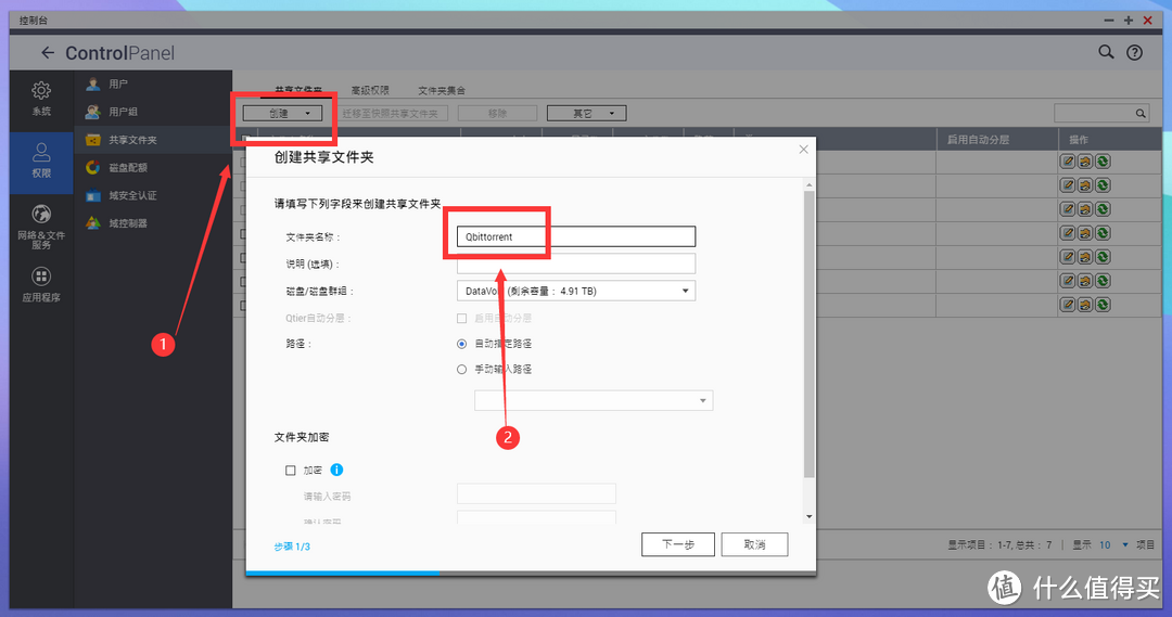 自带辅种工具和微信推送的最强版本Qbittorrent！NAS部署教程