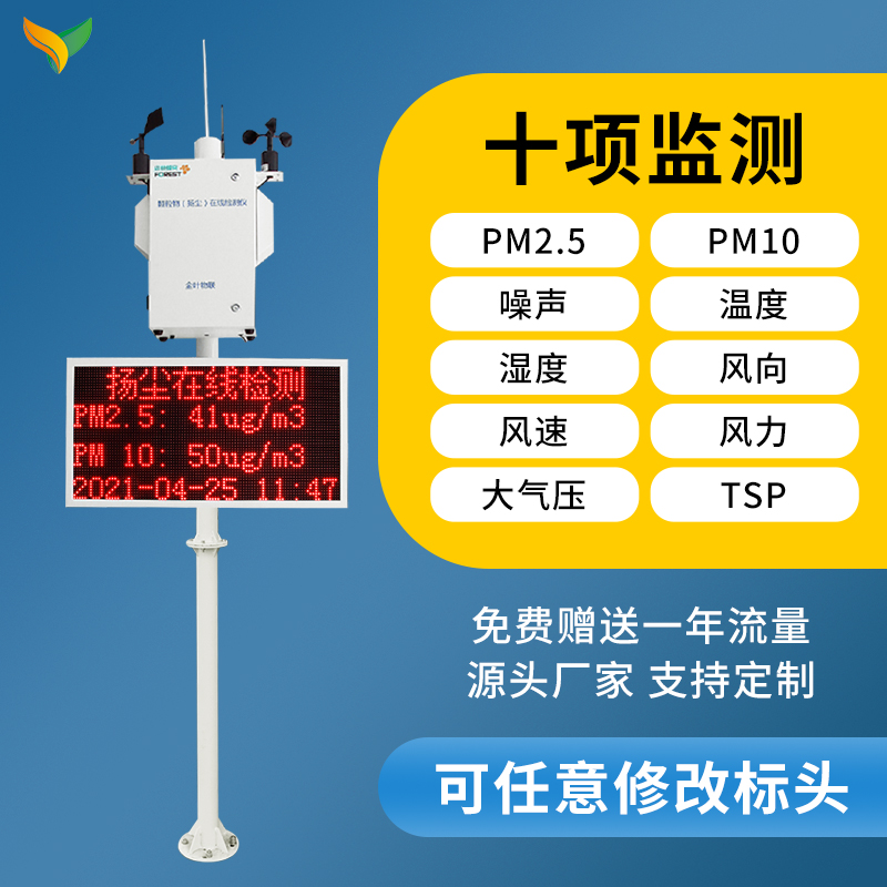 揚塵監測設備主要使用場所有哪些？
