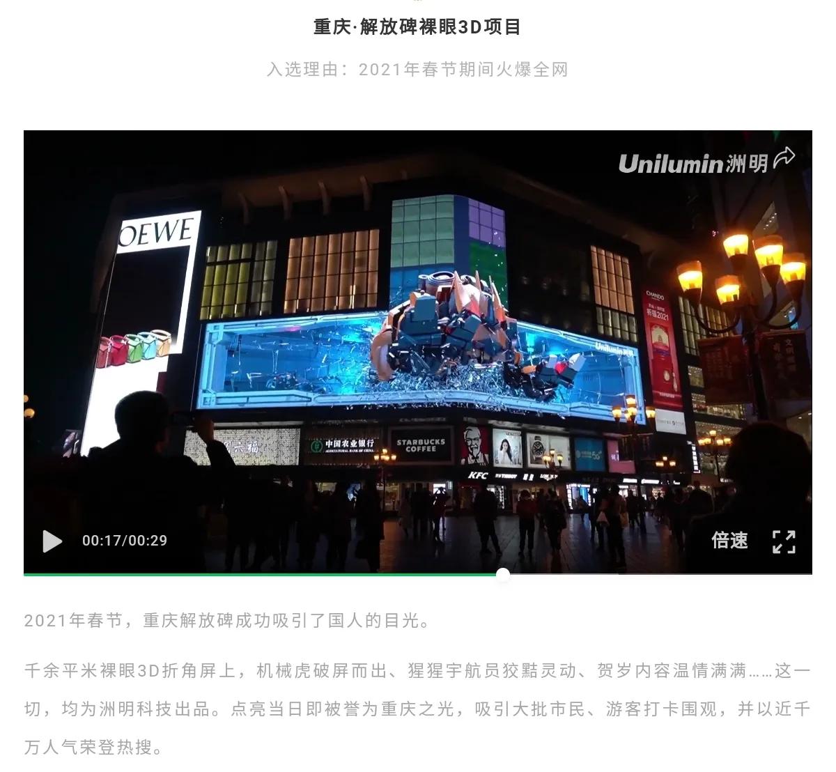 洲明科技，翻倍，再创新高