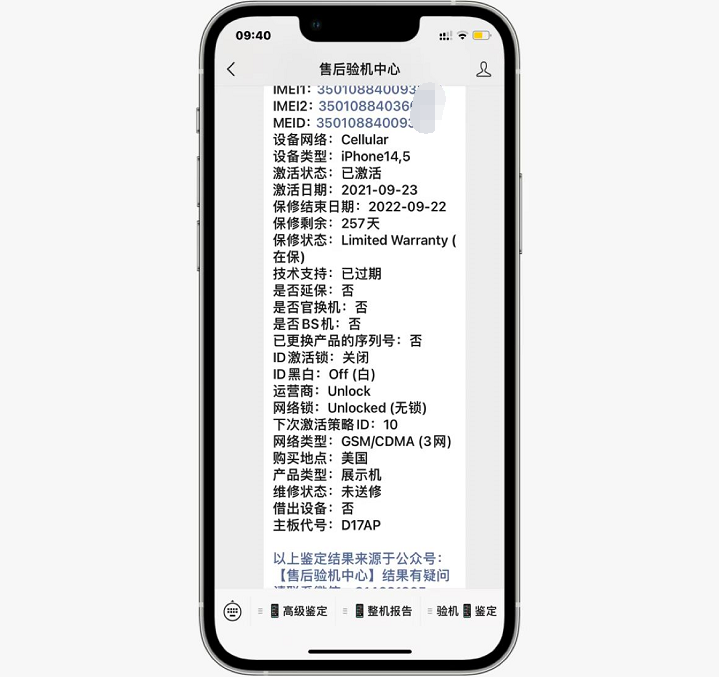 粉丝4500入手美版iPhone13展示机，展示机有什么优缺点？