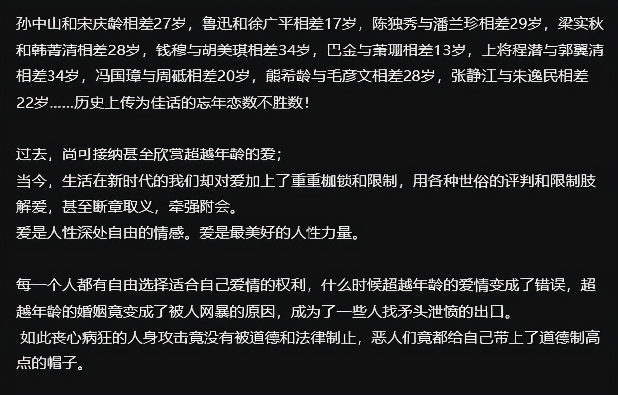 张纪中妻子(张纪中娇妻杜星霖回应老少恋恶评，引经据典文采斐然，自称很幸福)