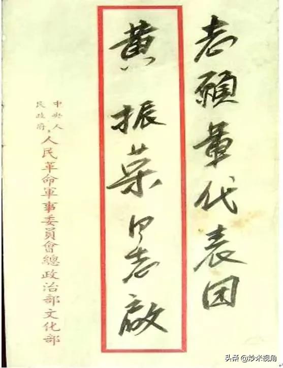 师长回国参加国庆，带回一个女军医，竟然是战友失联八年的女友