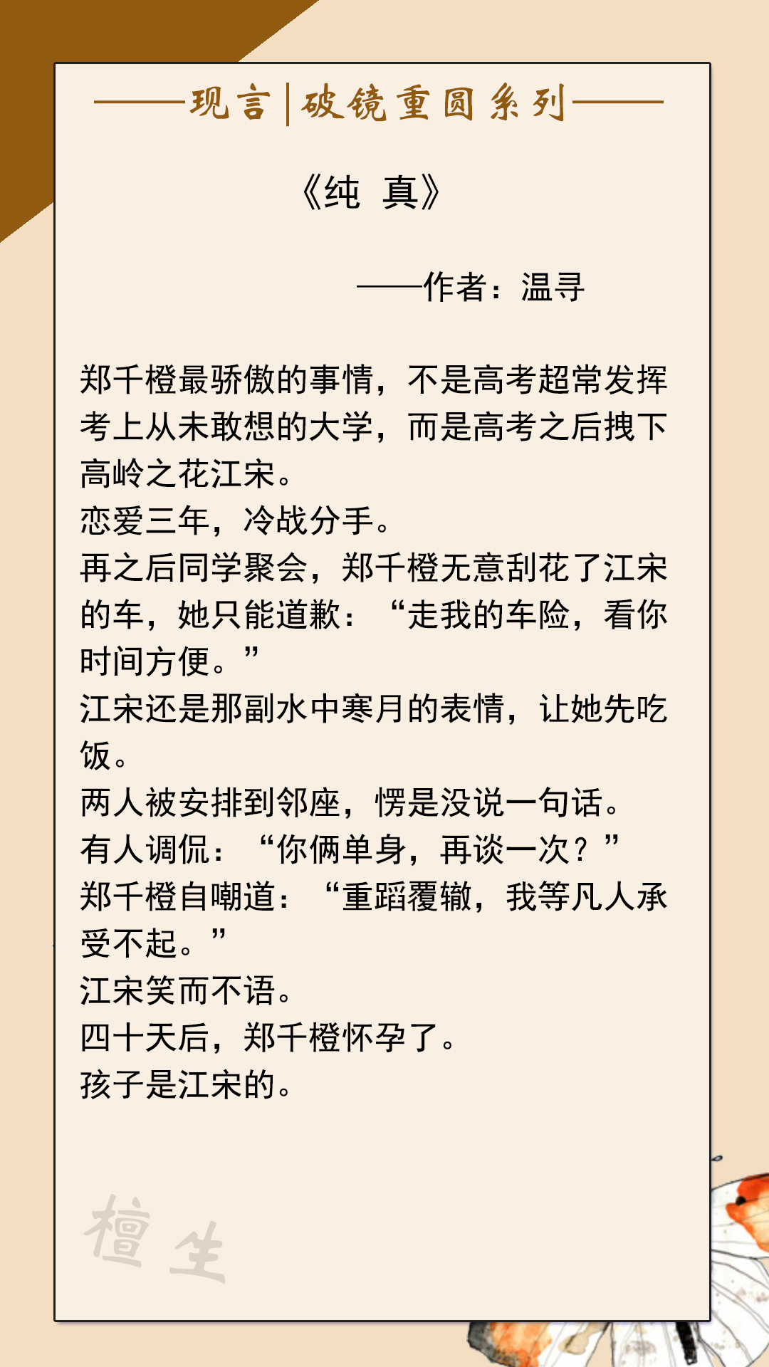 五本又甜又虐的言情推荐，他后悔当初太高冷，重逢时只求破镜重圆