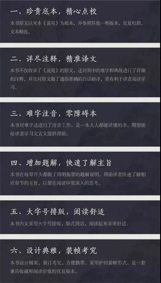 格言典故时常被引用，这部书值得您珍藏两部