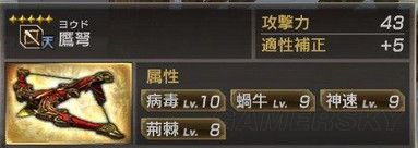 真三国无双7猛将传 全武将5星秘武图鉴-吴