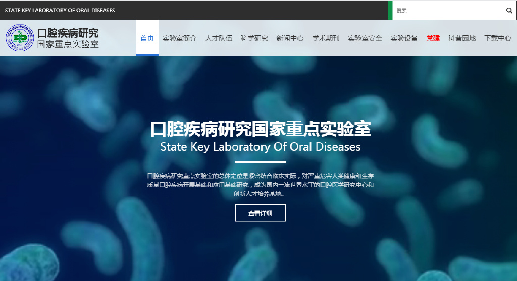 2023考研丨口腔医学硕士四川热门高校有哪些？