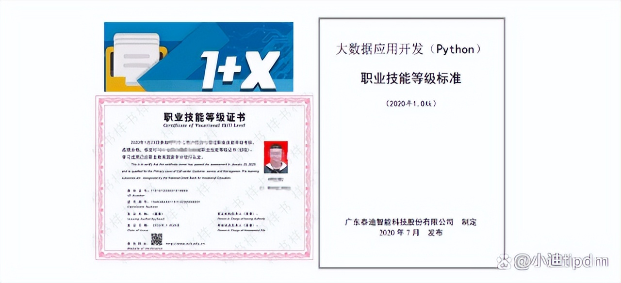 泰迪科技城市合伙人招募说明