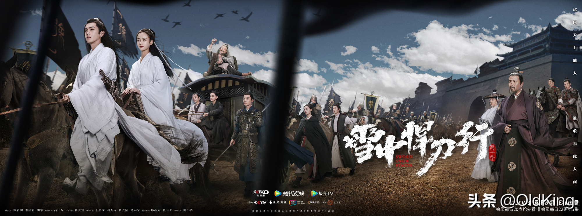 《雪中悍刀行》：第二次游历带了花魁跟公主，最终这群人结局如何