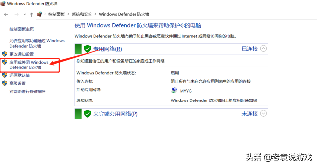 战网国际服不能下载游戏/暂时无法安装游戏解决办法