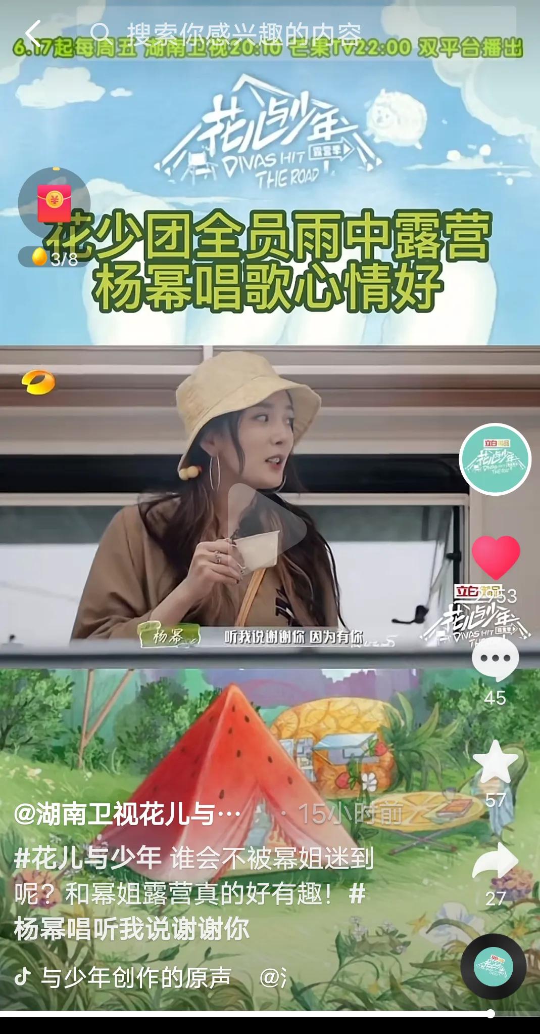 新综艺《花儿与少年》最新一期来啦
