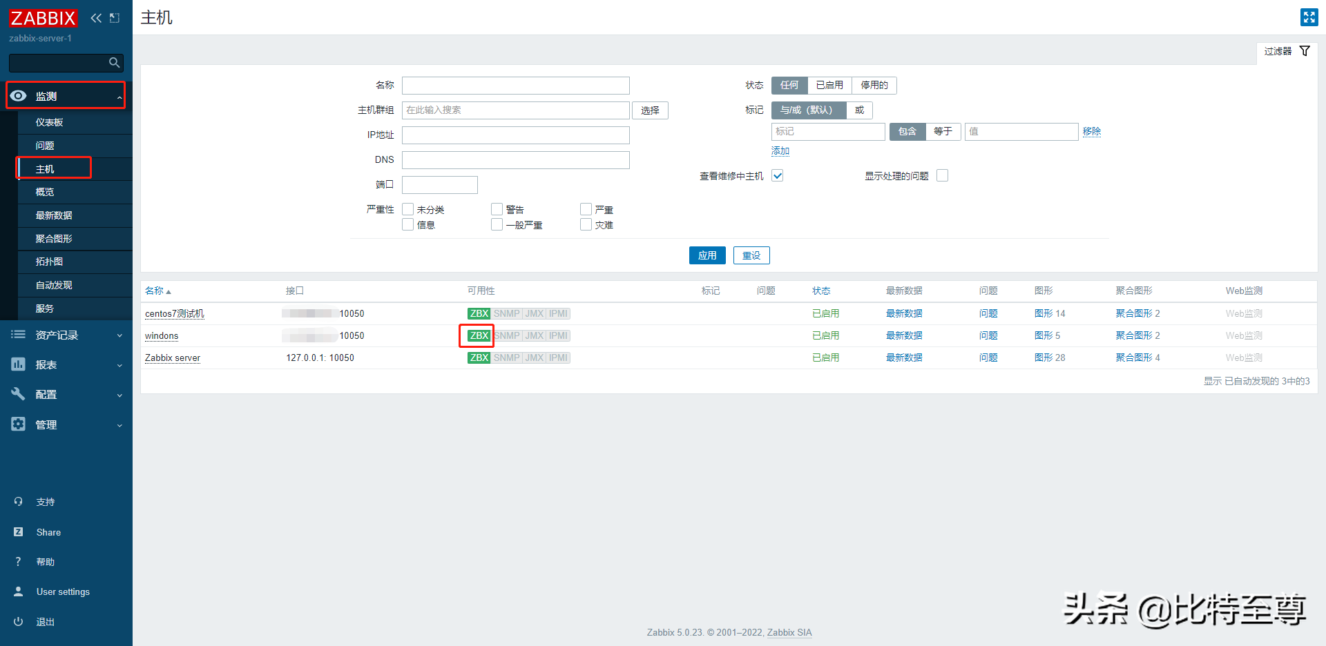 Zabbix5.0快速监控Windows主机