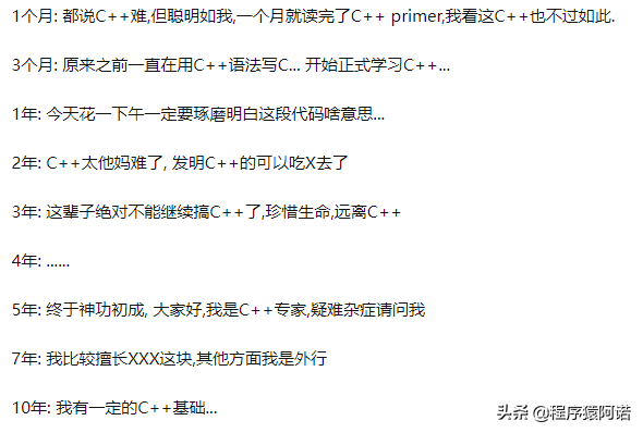 C++真的很难学好？大师告诉你程序设计要怎么做