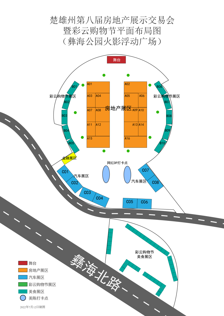 楚雄州第八届房地产展示交易会暨彩云购物节将于7月23日举办