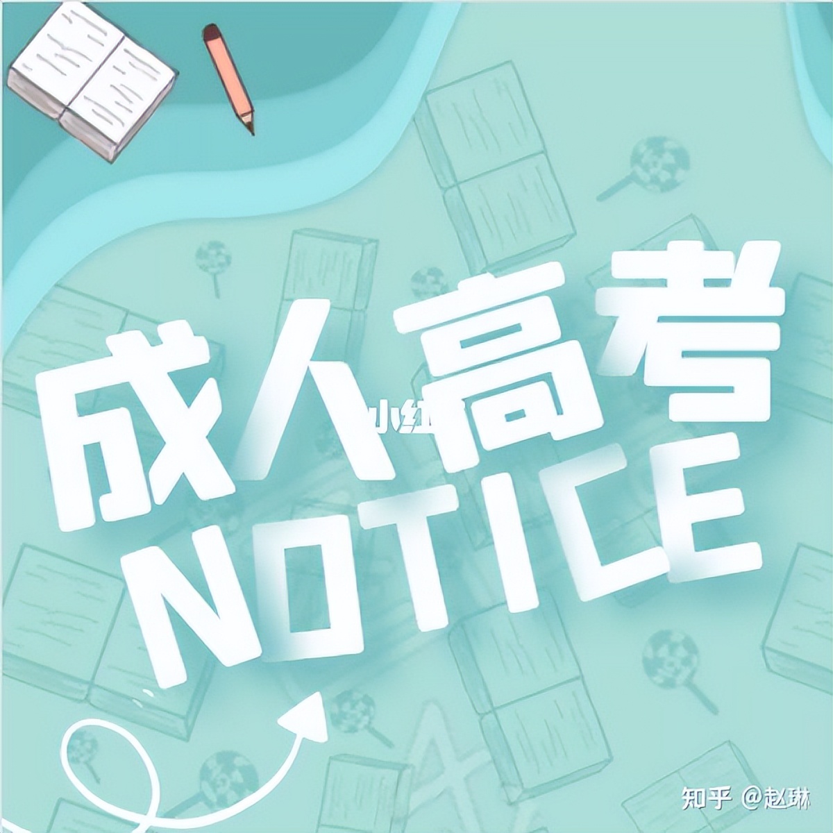 2022湖北省成人高考如何报名？该怎么学？