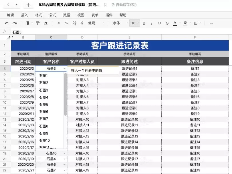 1 年业绩激增 700%，石墨文档销售团队的秘籍原来是这个