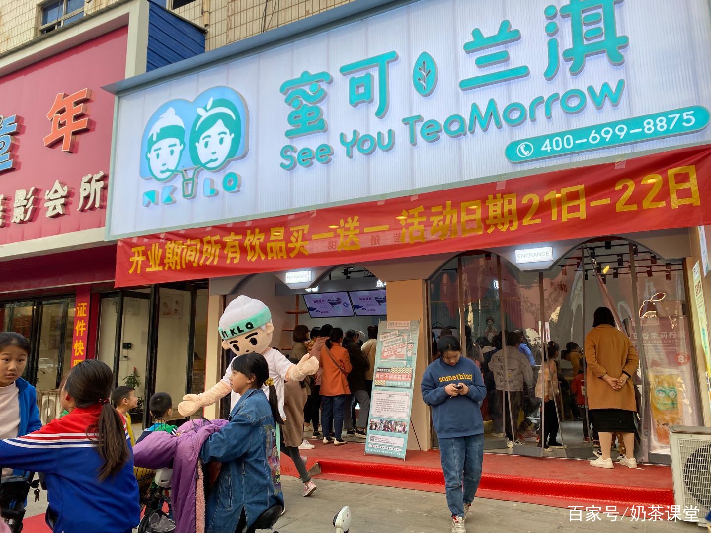 奶茶店名字大全独特好听_达一风水网