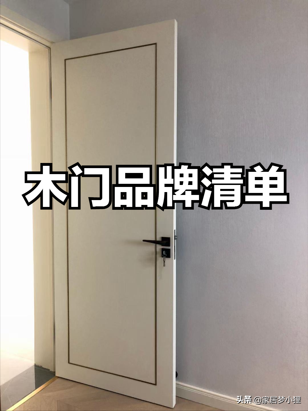 橱柜台面品牌(吐血整理装修材料品牌汇总清单，照着买，你家十年不用维修)