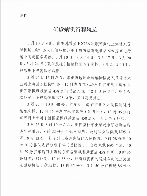 巴林左旗新冠肺炎疫情防控工作指揮部：關(guān)于做好突發(fā)疫情應(yīng)對工作的緊急通告