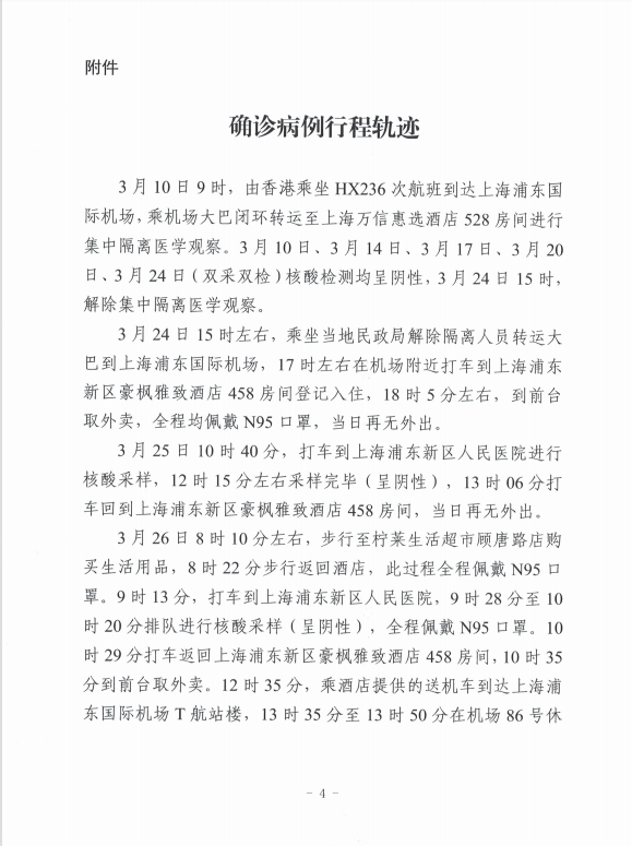 巴林左旗新冠肺炎疫情防控工作指挥部：关于做好突发疫情应对工作的紧急通告