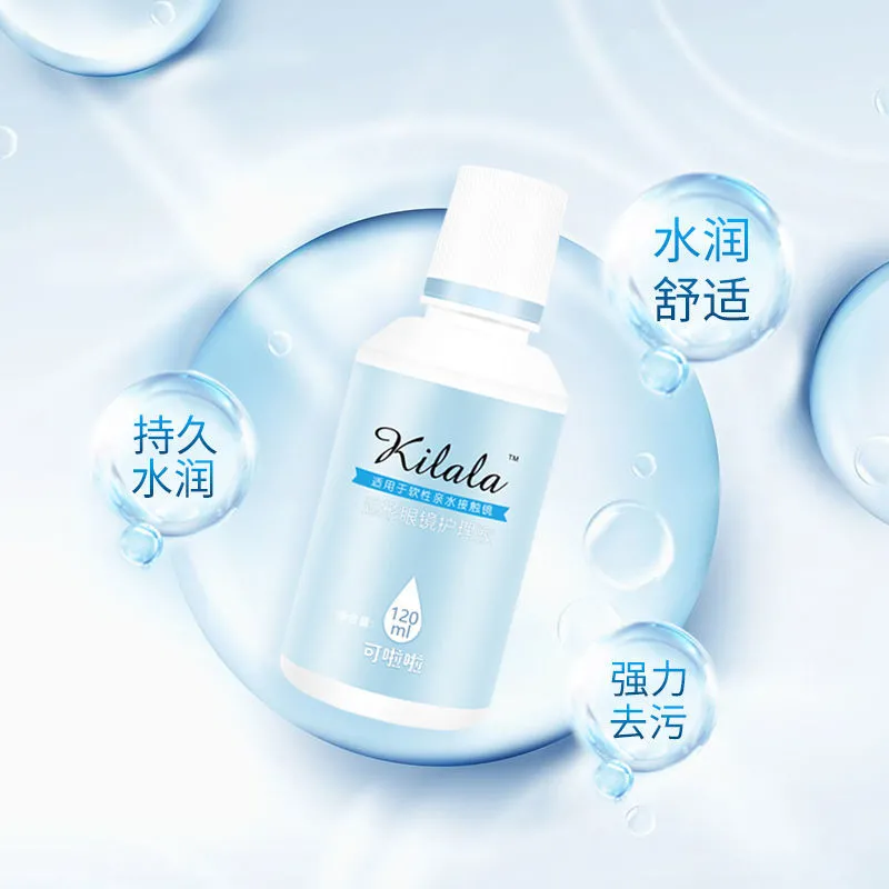 隐形眼镜护理液中你所不知道的计量小知识