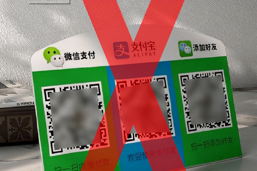 3.1日个人收款码禁用经营，引爆商户收款码加盟代理行业