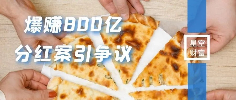 疫情之下海运爆赚！中远海控800亿净利引争议