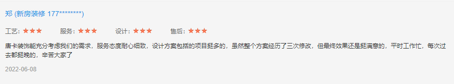 重庆唐卡装饰工程集团有限公司是否值得信赖