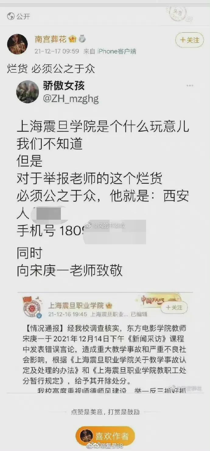 如果震旦学院宋庚一事件就这样结束了，影响可能比不良言论更严重