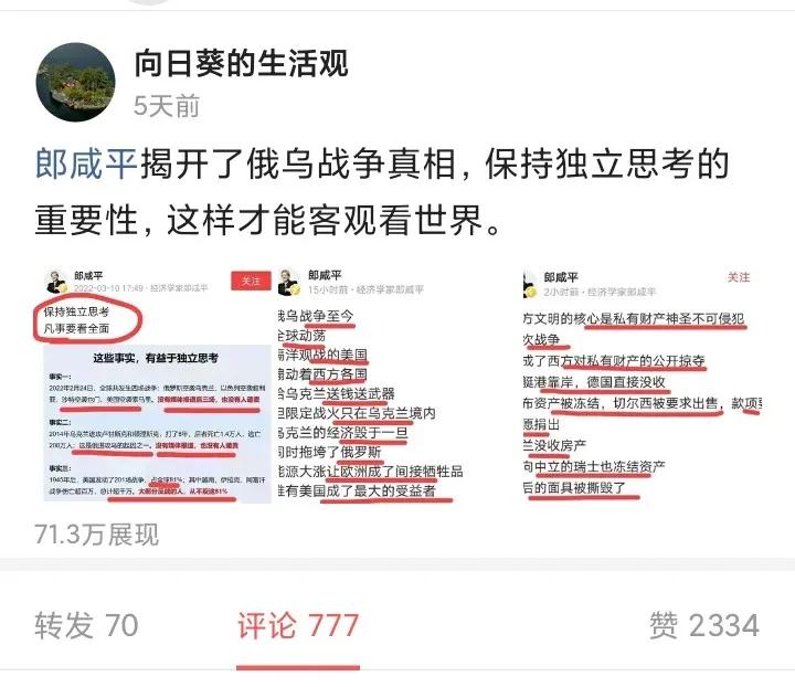 一篇不到三十字微頭條，收益64.6元，微頭條收益原來是這么來的