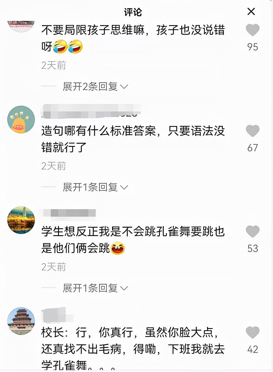 “校长给爷爷我跳了支孔雀舞”，小男孩金句频出，给老师整不会了