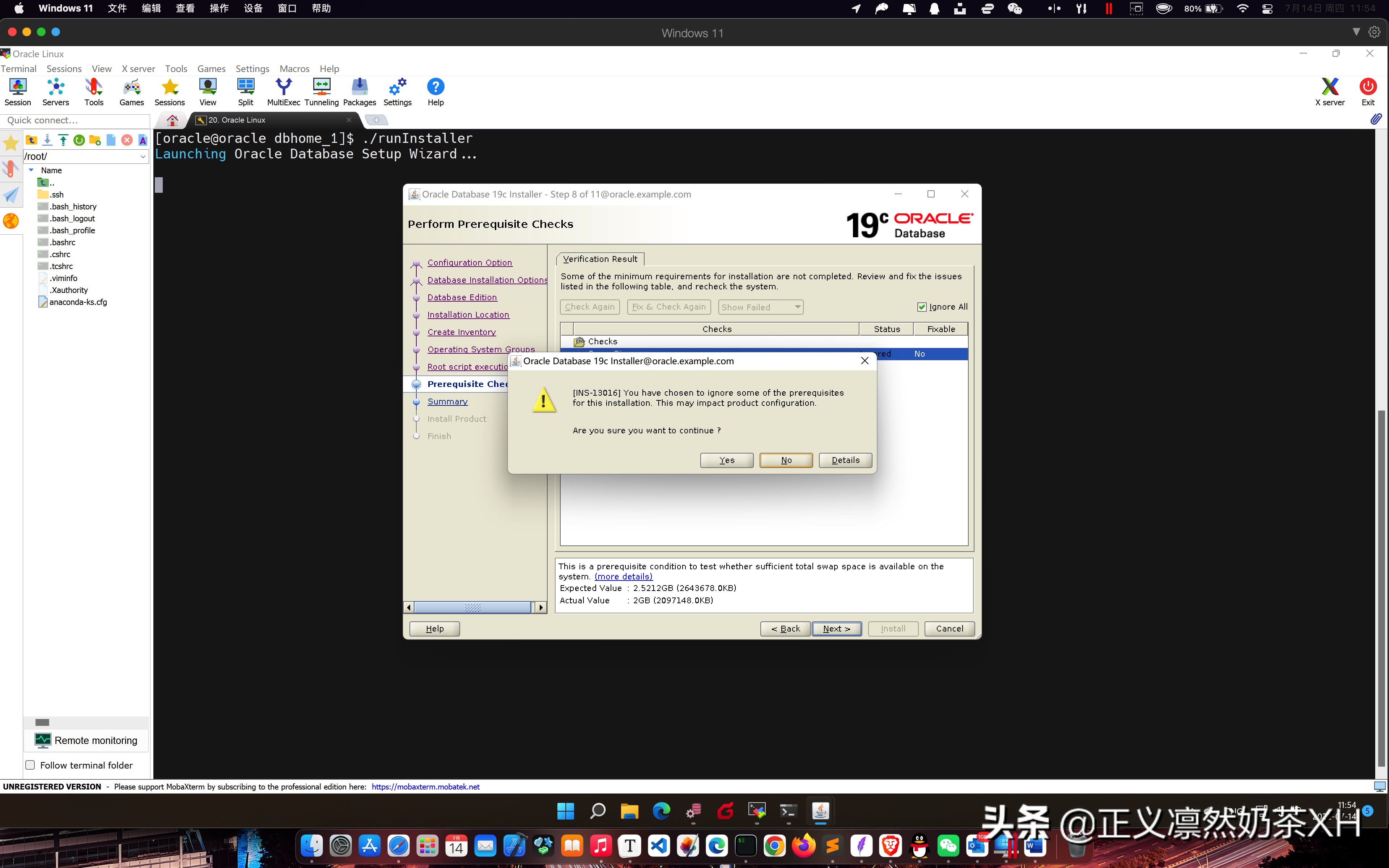 Oracle Linux 7 安装 Oracle 19C 第二部分