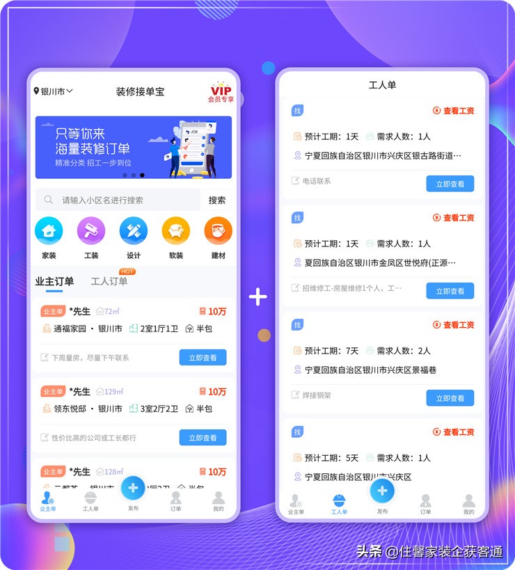 装修接单技巧，2022装饰公司如何装修接单？