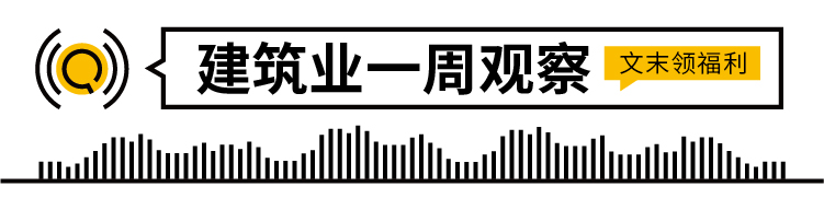 国家二级注册建筑师（建筑业一周观察）
