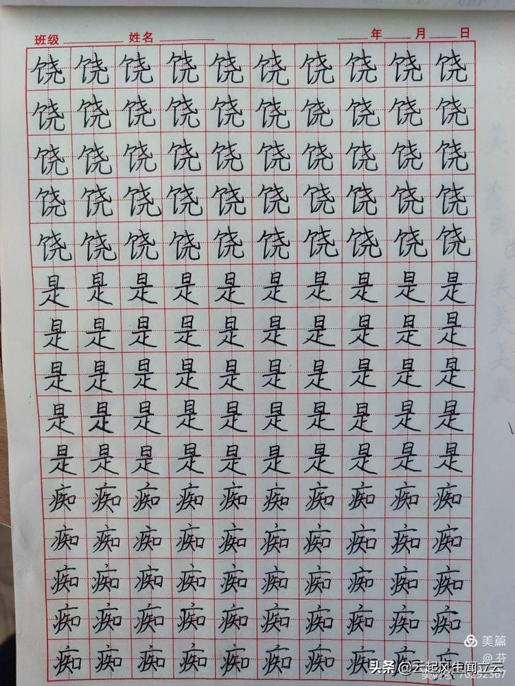 随县洪山镇中心学校寒假学生阅读写字作品展评 随县洪山镇中心学校寒假学生阅读写字作品展评
