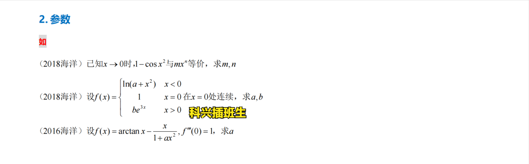 2022年插班生考试回顾：上海插班生考试政策解析