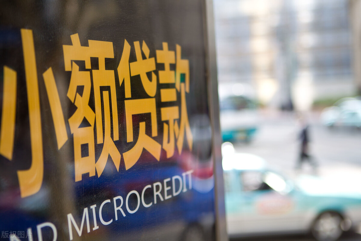 2022年小额贷款公司注册的条件和所需资料