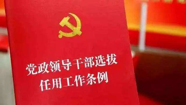 副省级干部是什么级别