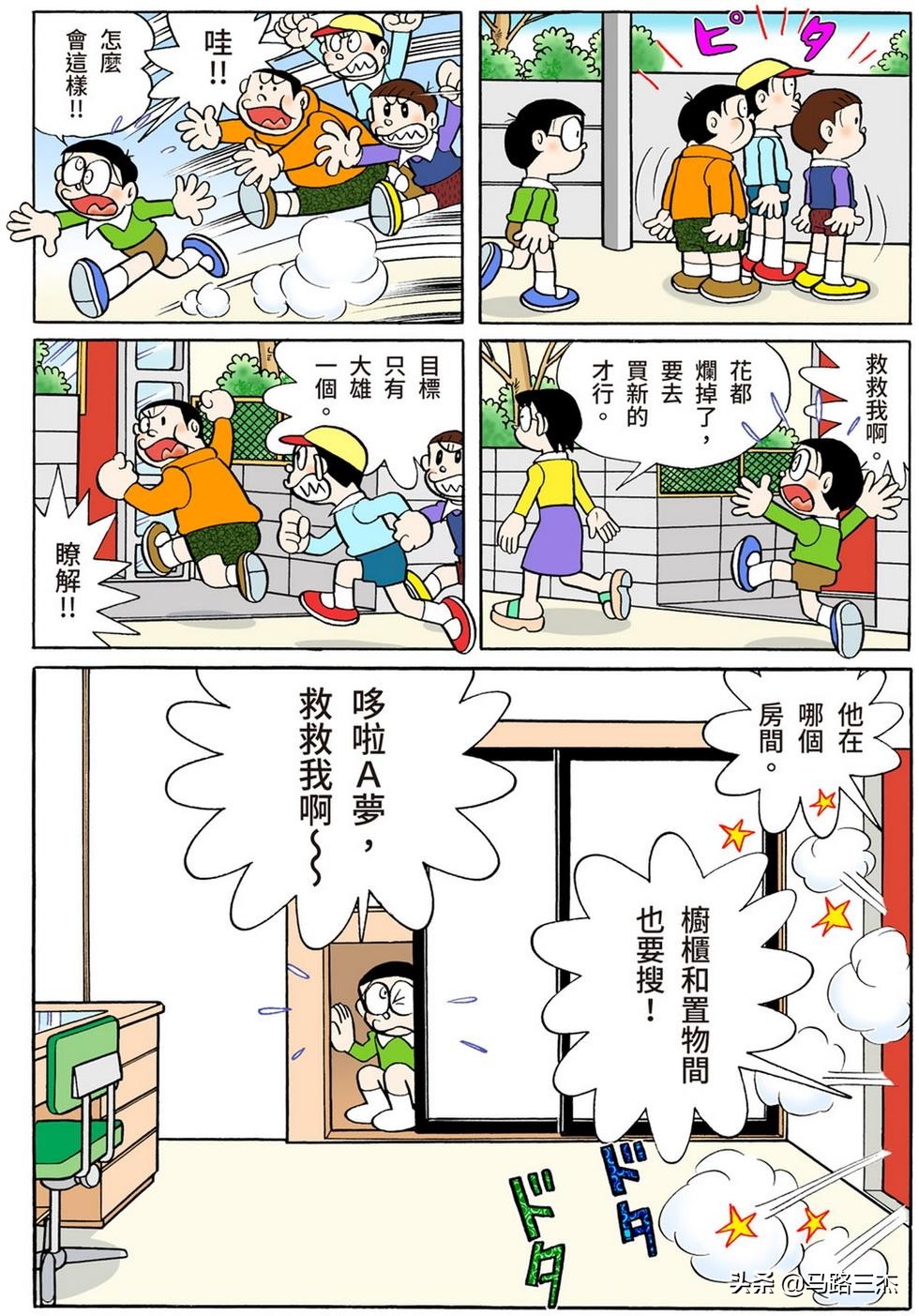 经典漫画_哆啦A梦短篇全彩版_第54分卷_随意甲板