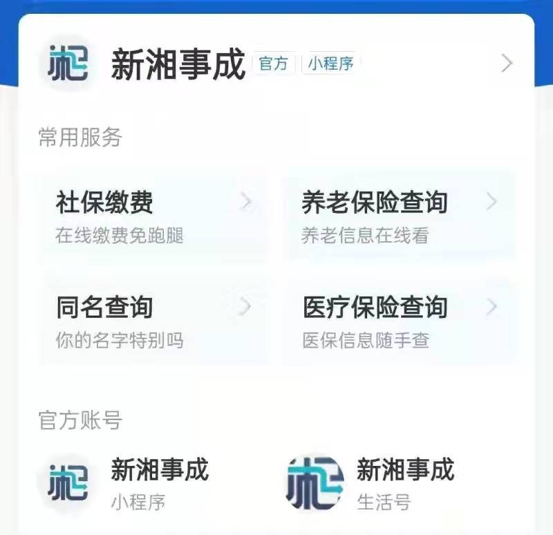 2022年，湖南省社保和养老金有重要变化，前沿动态了解一下